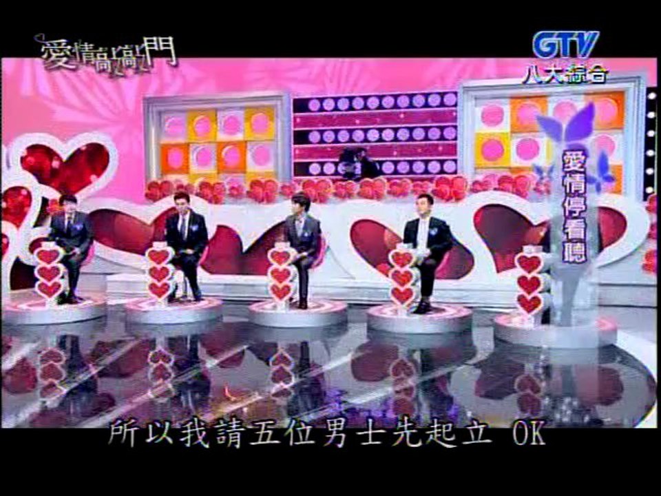 愛情敲敲門20131022