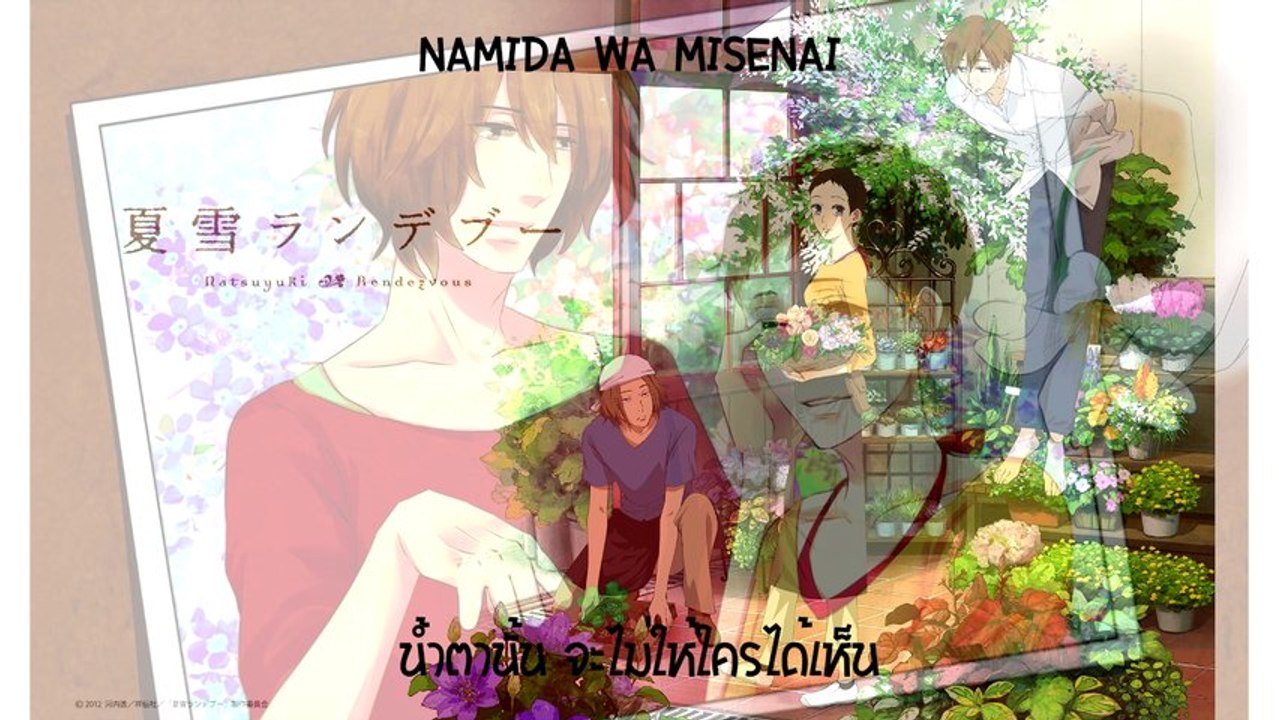 see you-yuya matsushita [SUB-TH]