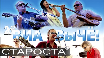 Vbl Che Cover Band - Танкист (группа "Жуки")