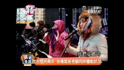 AMeiZING 演唱會花絮(20131024 完全娛樂)