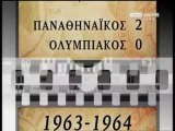 ΠΑΝΑΘΗΝΑΙΚΟΣ - ΟΛΥΜΠΙΑΚΟΣ 2-0  1962_63