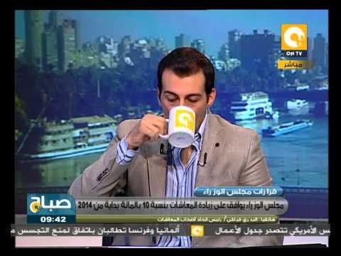 صباح ON: زيادة المعاشات بنسبة 10 % إعتبارا من 1 يناير 2014