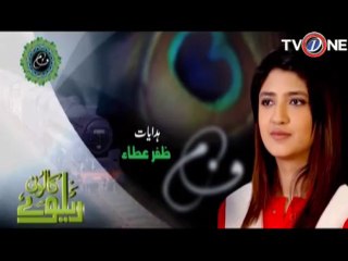 Railway Colony Ep 78 seg1