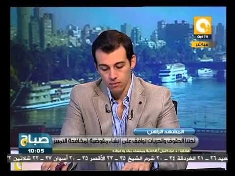 صباح ON: الحقوق والحريات توافق على إنشاء مفوضية لمكافحة التمييز