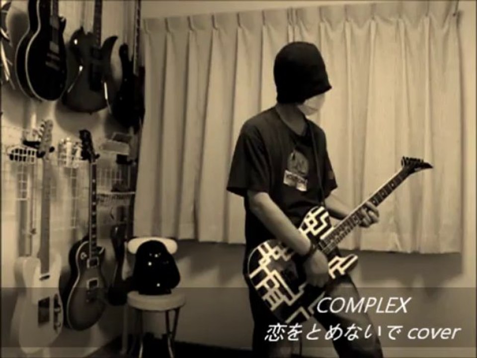 COMPLEX -  恋をとめないで cover