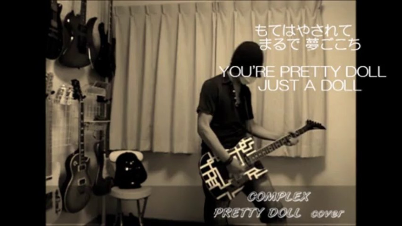 COMPLEX - PRETTY DOLL cover