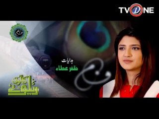 Railway Colony Ep 75 seg 1