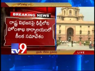 Key meet organised by Home Ministry on Telangana today