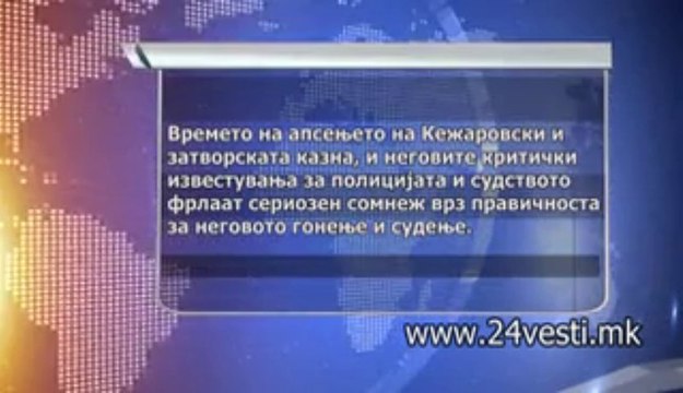 VLADATA ZA ABOLICIJA NA KEZAROVSKI