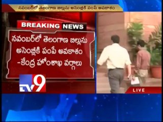 GoM's decision on Telangana final - Union Home Ministry