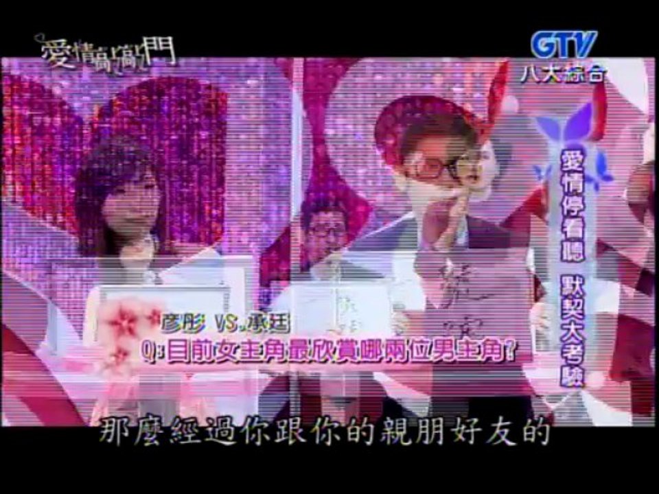 愛情敲敲門20131024