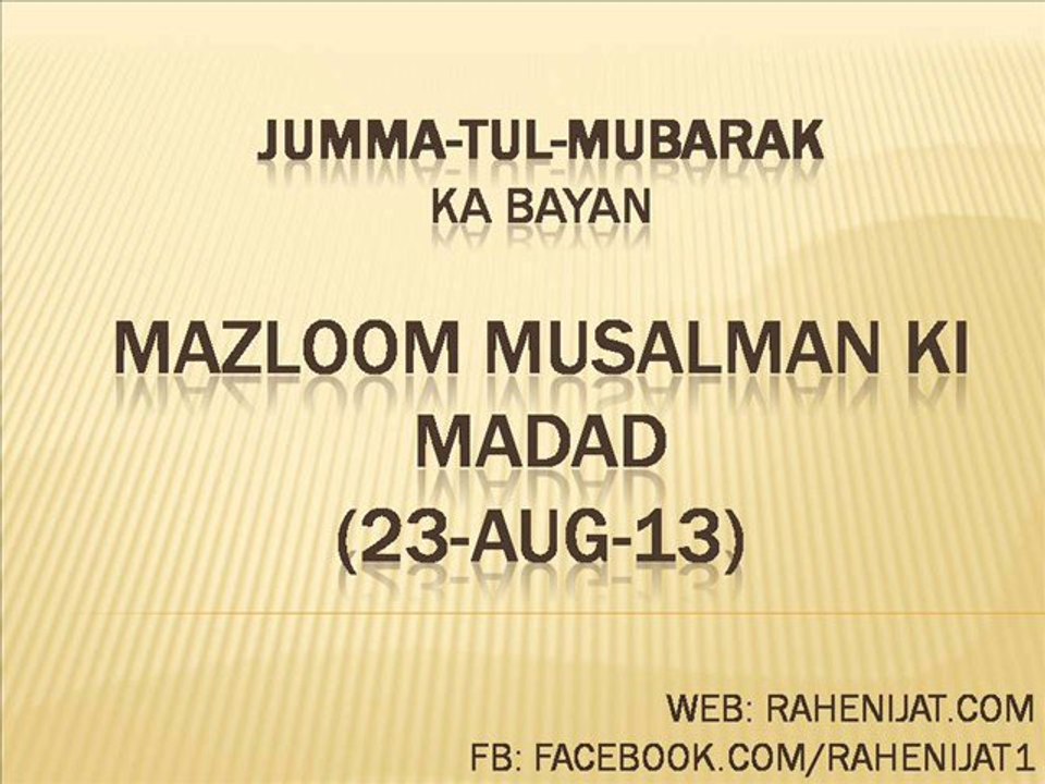 Mazloom Musalman ki madad (23-Aug-13)