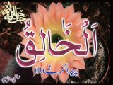 1 AL QURAN SURAT AL MULK URDU TRANSLATION