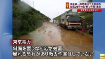 台風26号にともなう雨の影響で、福島第1原発構内で土砂崩れ(13_10_25)