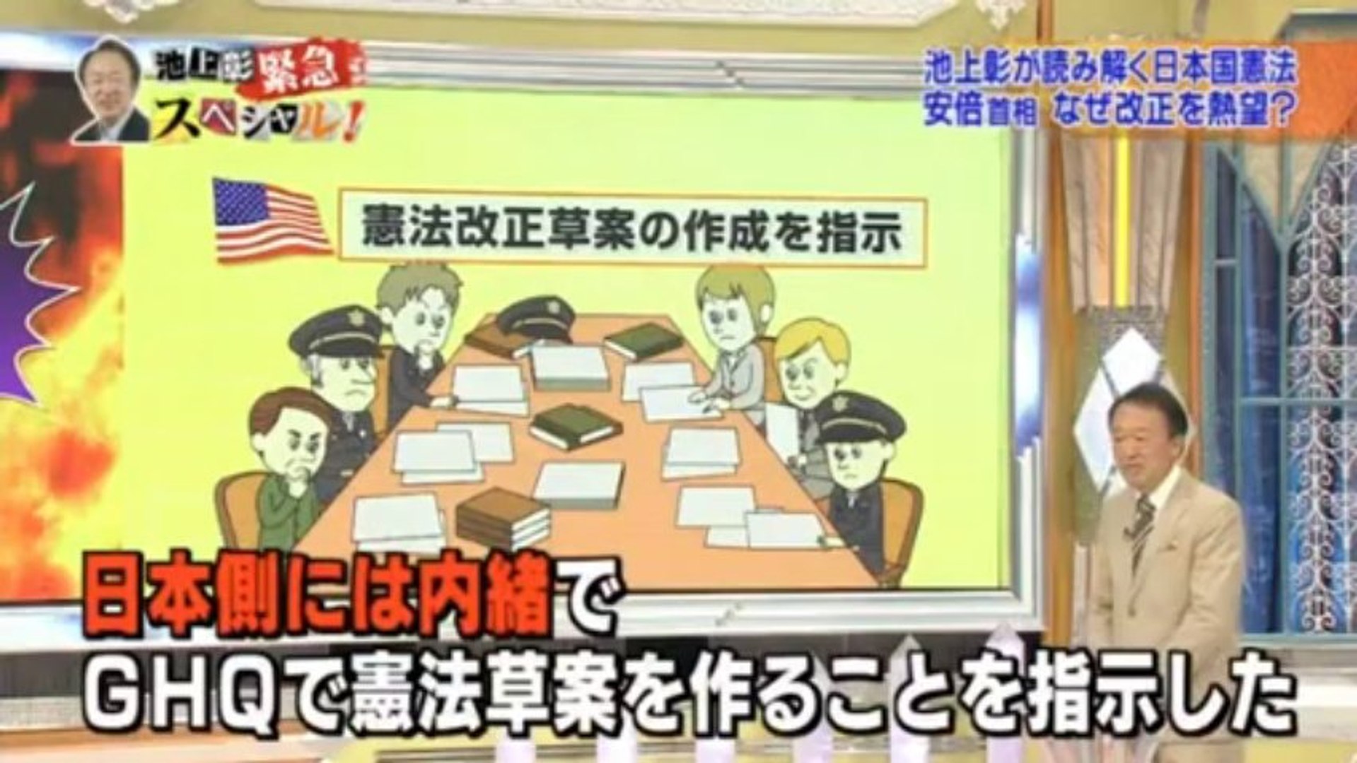 池上彰が読み解く日本国憲法 動画 Dailymotion