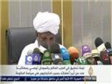 معاقبة أعضاء من حزب المؤتمر الوطنى السوداني