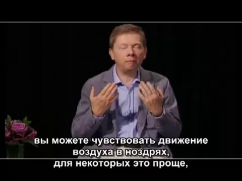 Life meditation with Eckhart Tolle