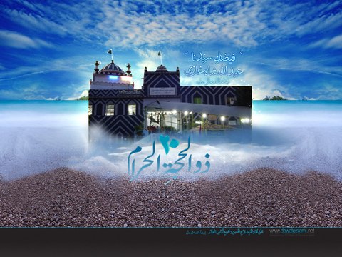Abdullah Shah Ghazi- Faizan e Hazrat Syed Abdullah Shah Ghazi