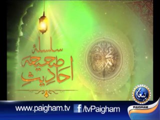 Silsila Ahadees-e-Sahiha EP05