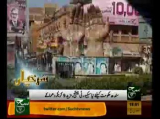 News Headlines at 6 PM, Oct 30, 2013