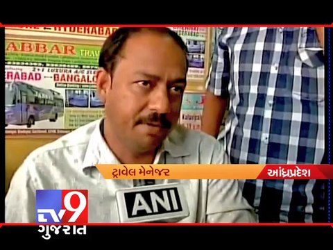 Andhra Pradesh bus tragedy :44 dead after a bus catches fire in Mahbubnagar - Tv9 Gujarat