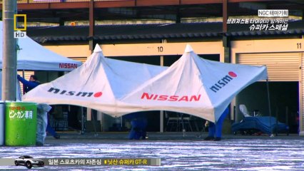 SUPER Factories 슈퍼메가팩토리 E07 닛산NISSAN GT-R