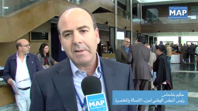 الدورة السادسة عشر للمجلس الوطني لحزب الأصالة و المعاصرة