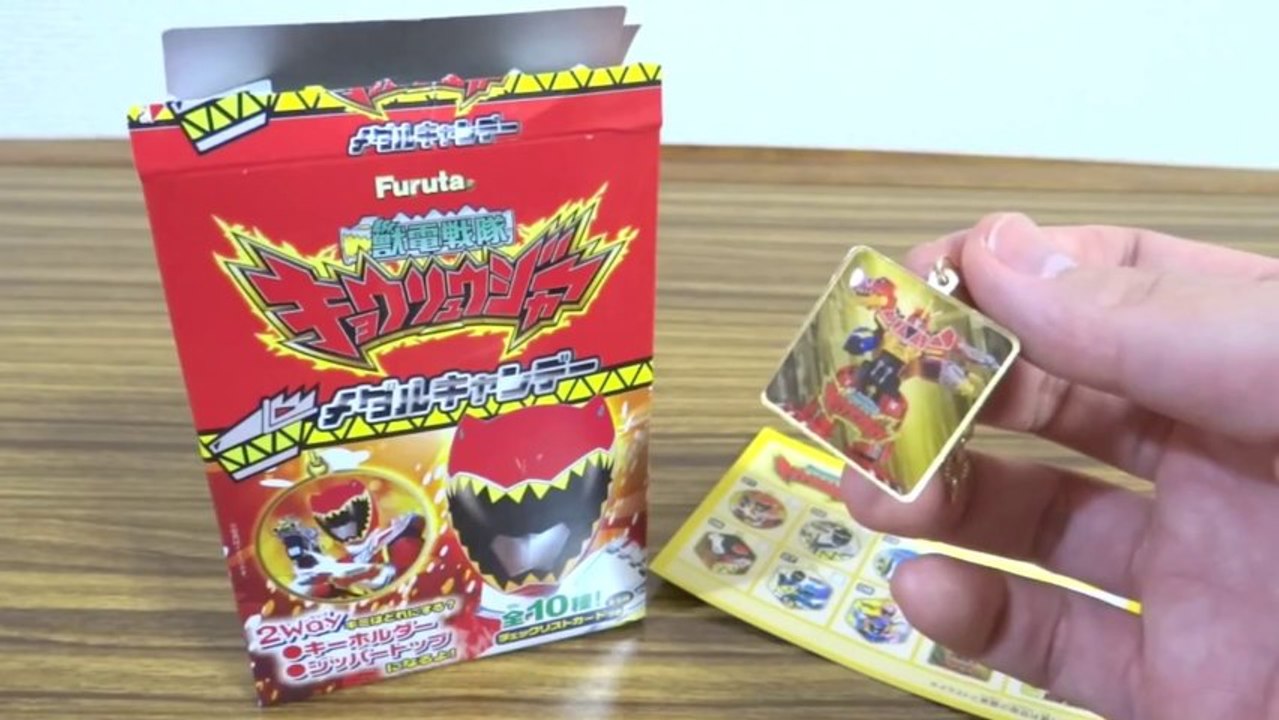 【見える地雷】キョウリュウジャー 食玩 メダルキャンデーをレビュー