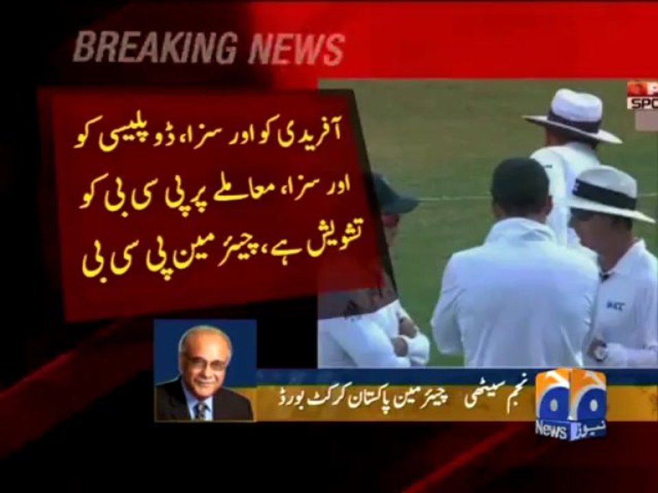 Geo Reports - 26 Oct 2013 - Najam Sethi on ball tampering