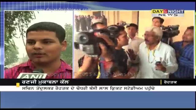 Sachin Tendulkar reached at Chaudhary Bansi Lal Cricket Stadium Rohtak