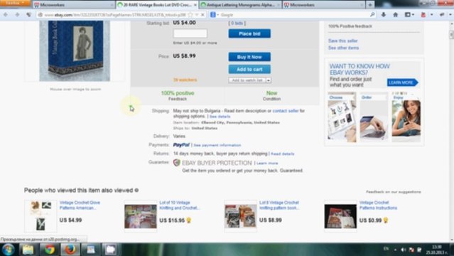 Как се прави тази задача – Visit (посещение на дадена страница)