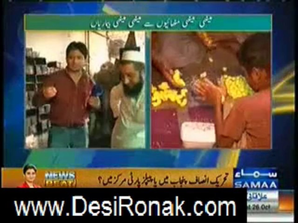 hum log 26