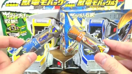 ２つの獣電携帯モバックルを徹底比較！ノーマルVerとゴールドVer ビヨンスモ＆ディノスグランダー  レビュー