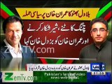 Bilawal Bhutto calls Imran Khan BUZDIL KHAN