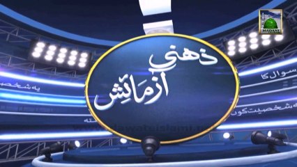Zehni Aazmaish Season 3 Ep 08  - Faisalabad Madani vs Karachi Ajmeri (Knockout Round) - Part 1