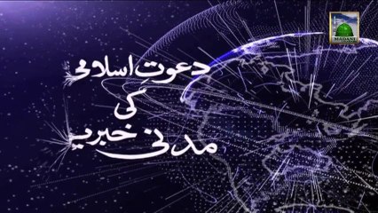 Islamic News of the Day in Urdu with English Subtitle - 15 October 2013