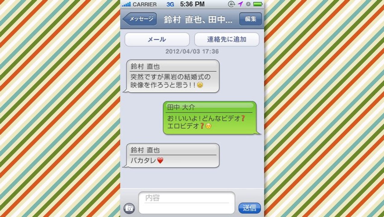 【ウェディング映像】iPhoneや情熱大陸などをイメージして作りました。