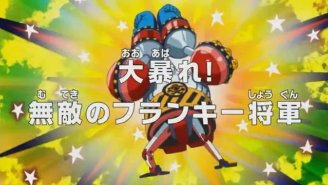 次回予告 One Piece 618 動画 Dailymotion