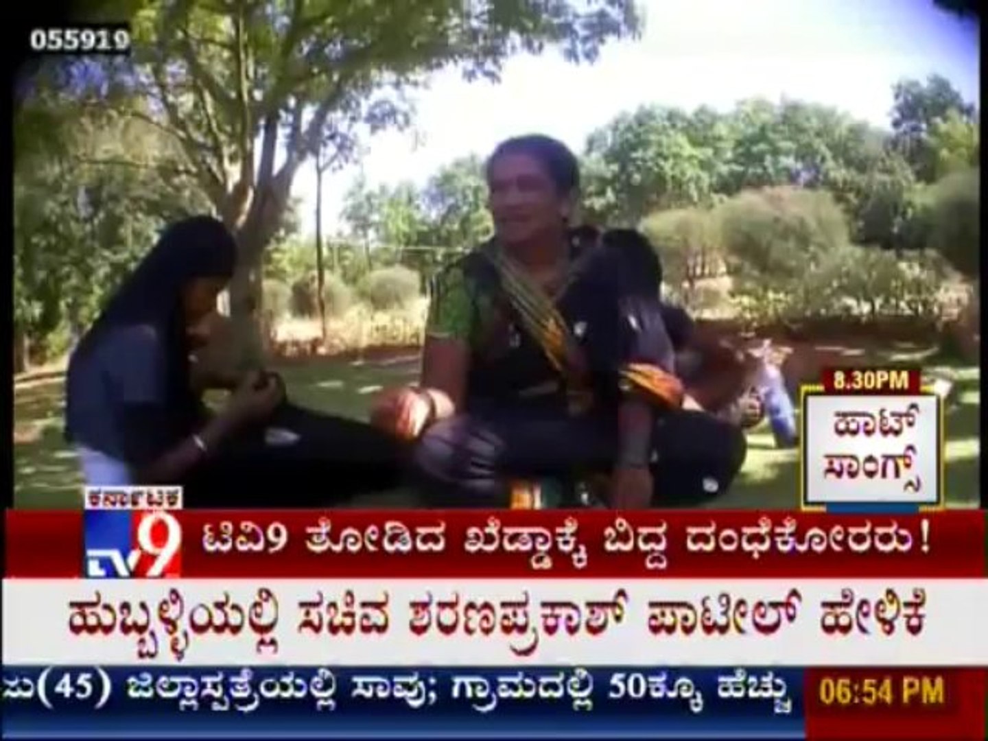 TV9 Sting Ops: Massage Masalathu : Woman Pimp Arrested in Prostitution  Racket in Bagalkot