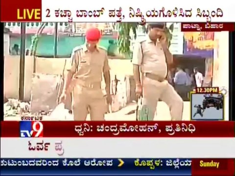 TV9 News: Crude Bomb Blast at Patna Railway Station Ahead of Modi`s Rally