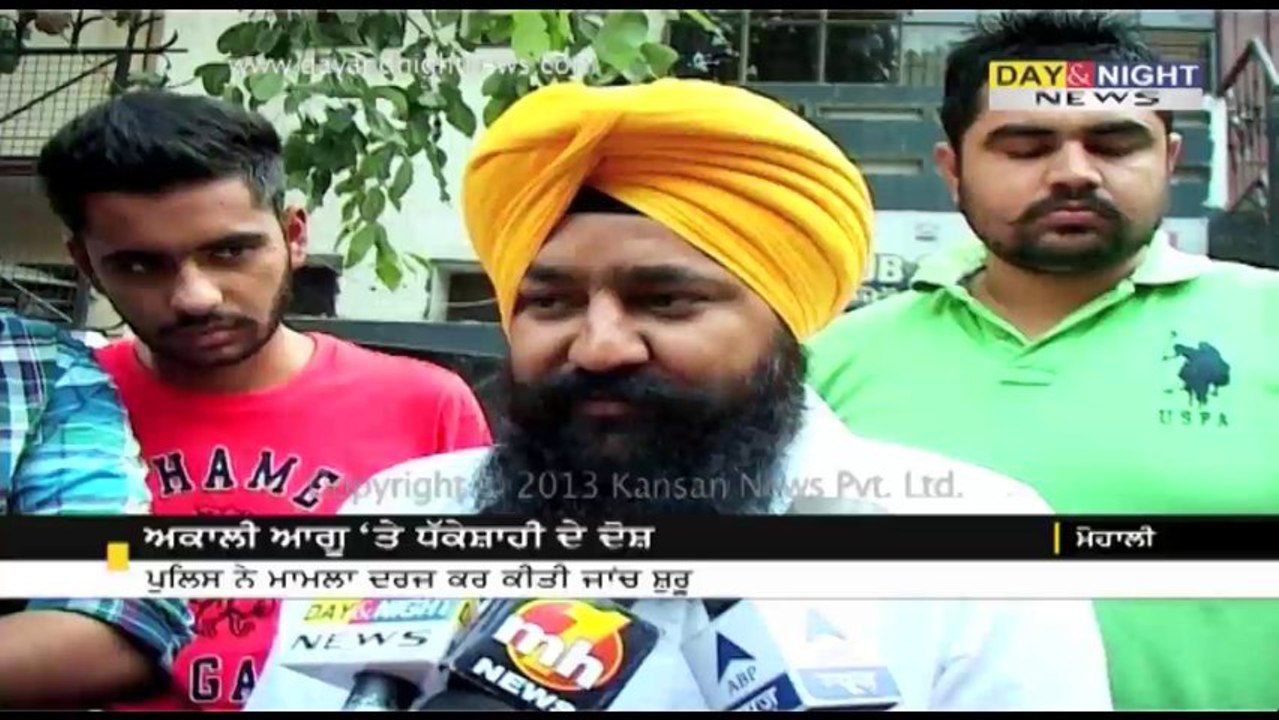 Punjab police' ASI beaten up by Akali Leaders in Mohali