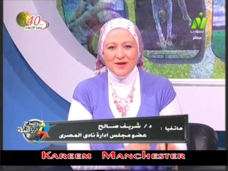 مداخله د شريف صالح عضو مجلس اداره نادى المصرى مع الاعلاميين طارق رضوان ومنى عبد الكريم فى صباح لرياضه