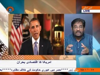 امریکا کا اقتصادی بحران