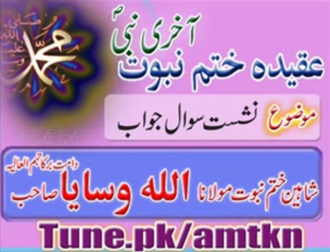 Moulana ALLAH Wasaya sb =Nashist sawal jawab