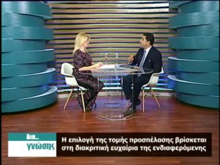 Δια γνώσης Λύρας