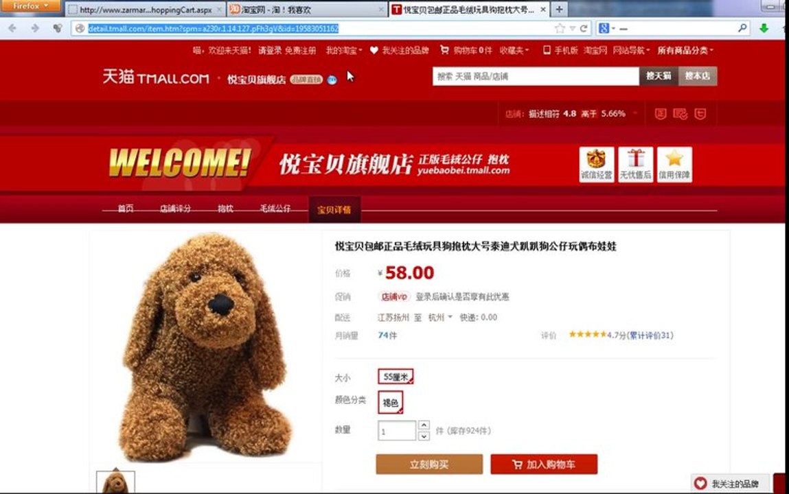 How to buy from Taobao using Zarmark Taobao Agent - YouTube [720p]