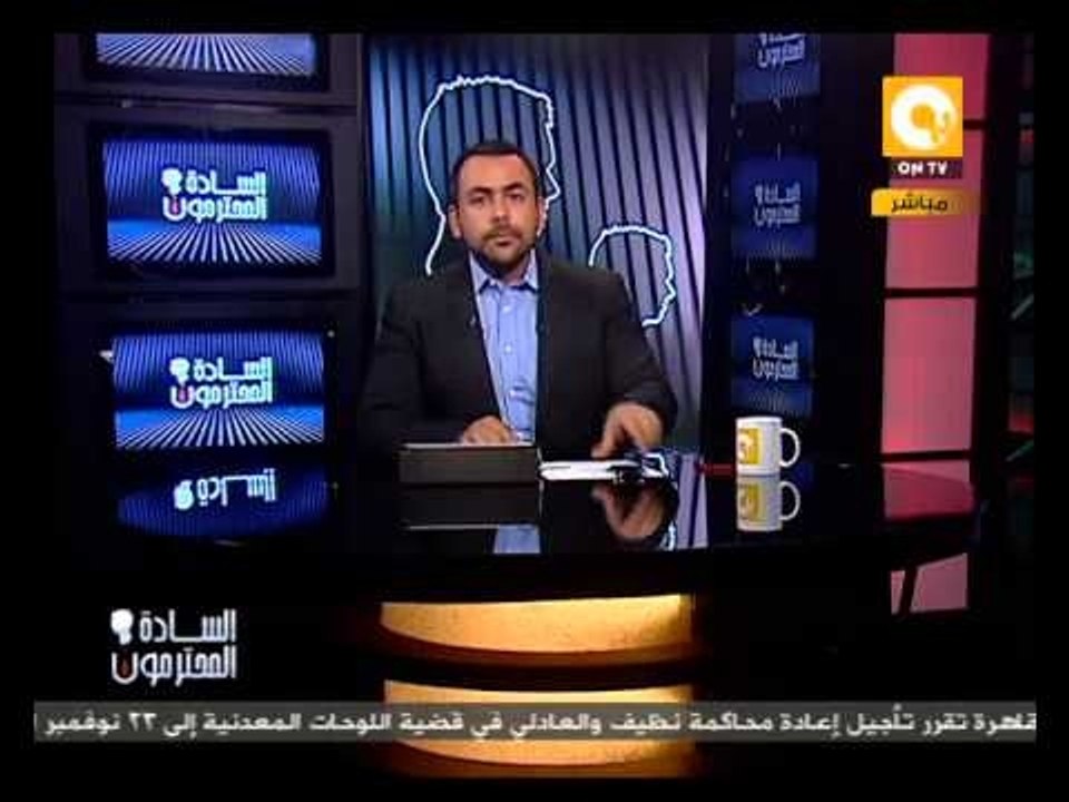 السادة المحترمون: المنظمة الوطنية لحقوق الإنسان...
