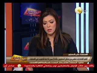 Télécharger la video: من جديد: العليا للانتخابات تنتهي من جداول المصريين بالخارج ممن له حق التصويت في الاستفتاء