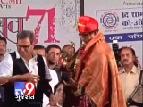 Amitabh Bachchan receives Hridaynath Mangeshkar award - Tv9 Gujarat