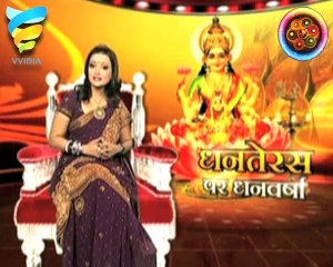 Kab Kare Dhanteras Ki Puja